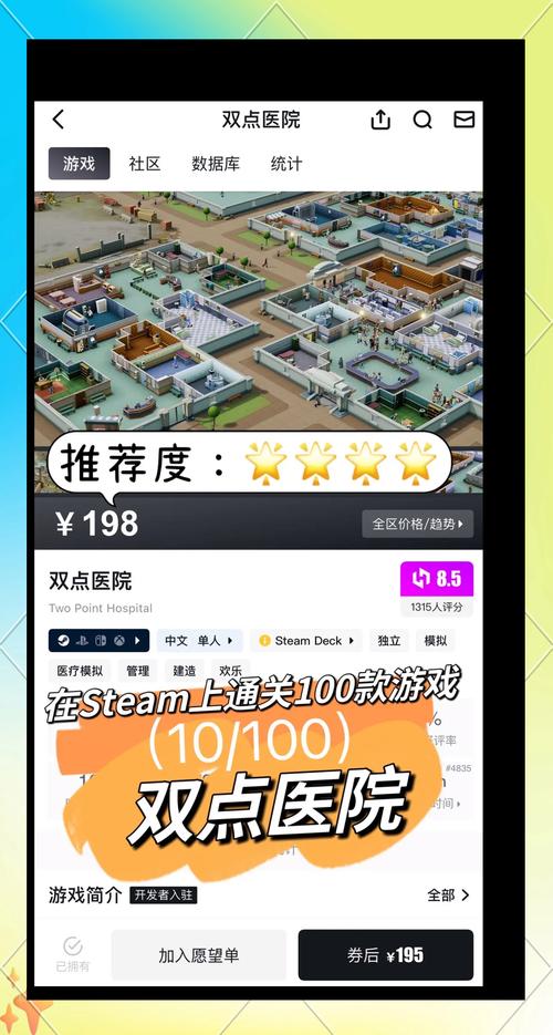 双点医院手机版下载2026
