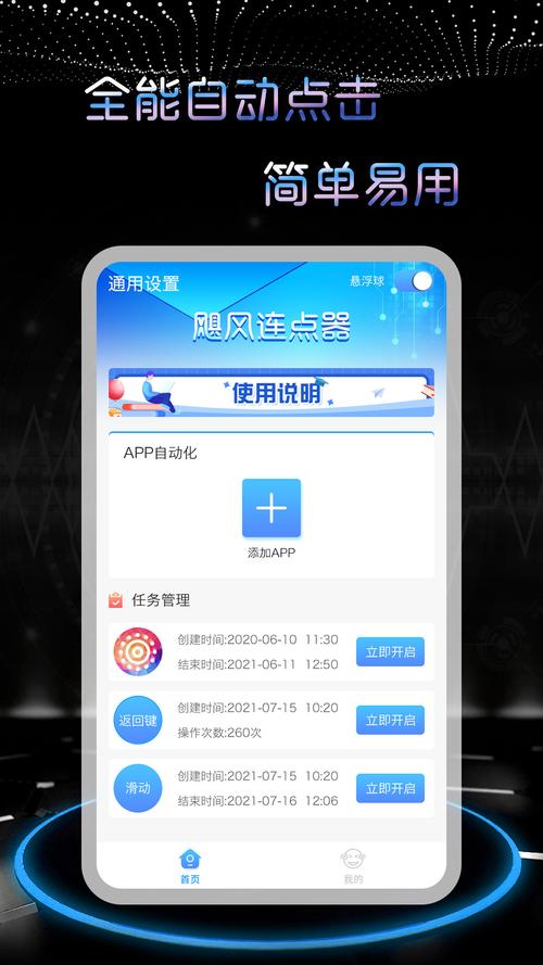 连点器2026