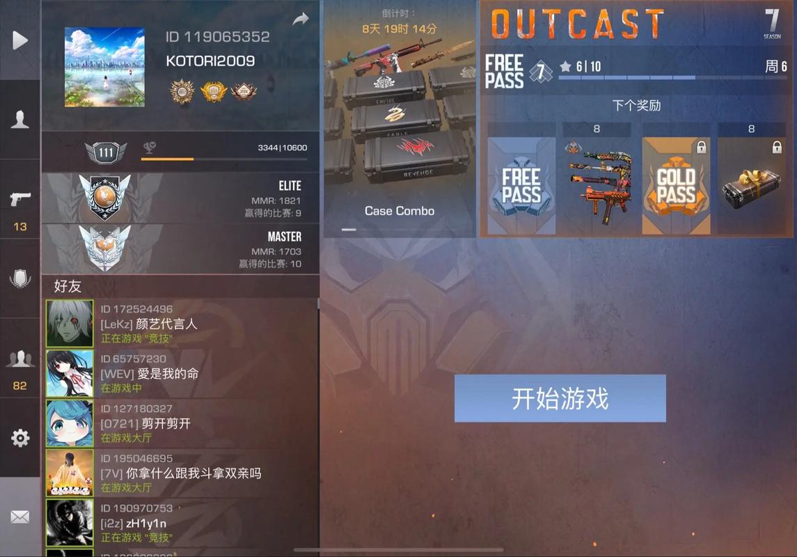 对峙2下载2026