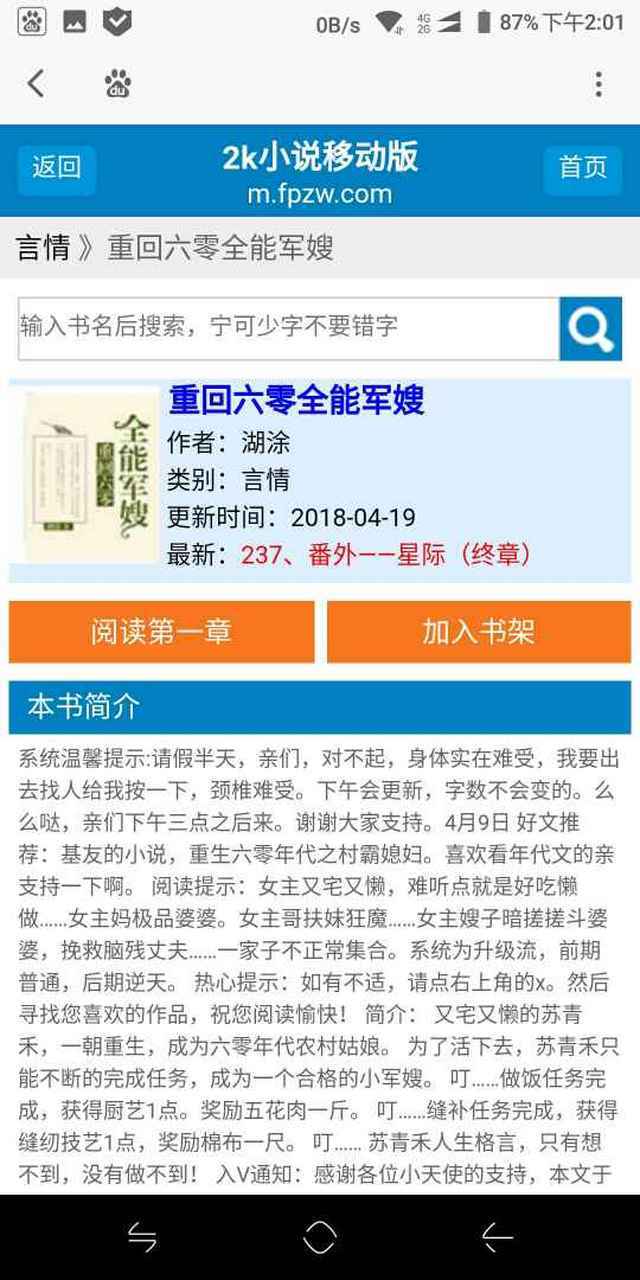 2k小说下载2026
