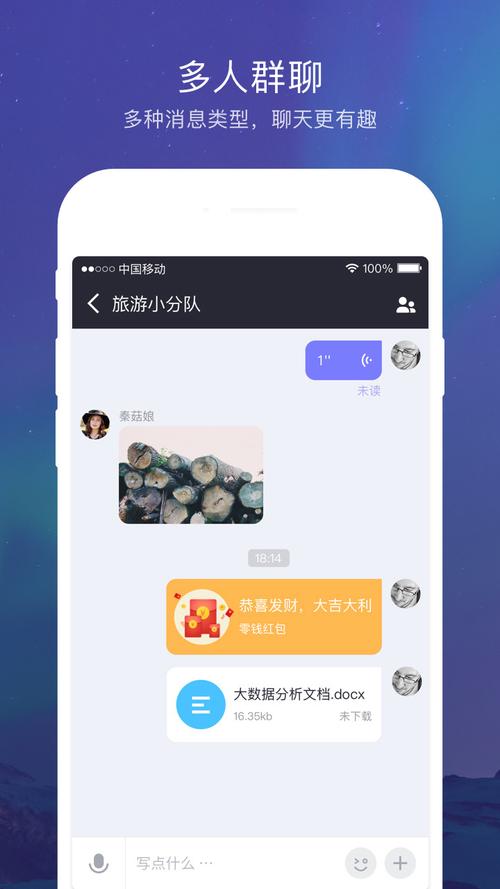 趣聊app下载2026