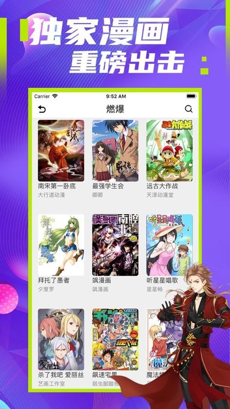 极影动漫下载2026