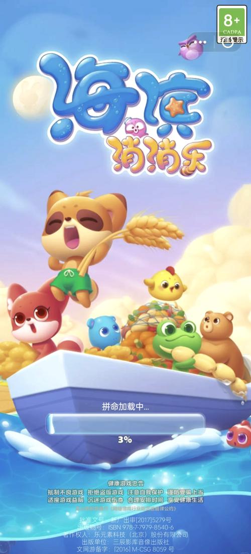 海滨消消乐下载2026