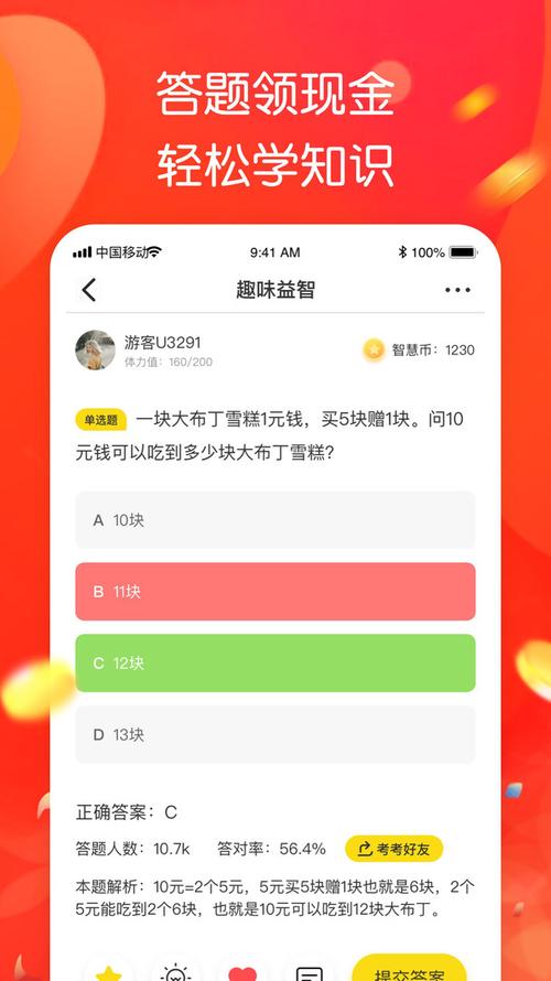智趣2026