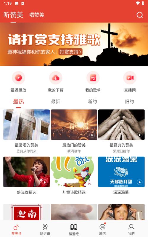 下载雅歌2026