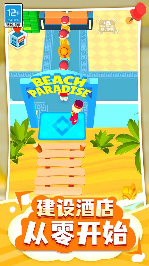 酒店大亨下载2026