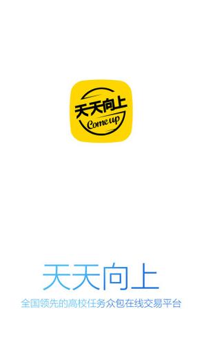 天天向上 app2026