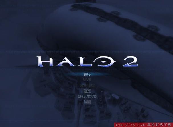 光晕2下载2026