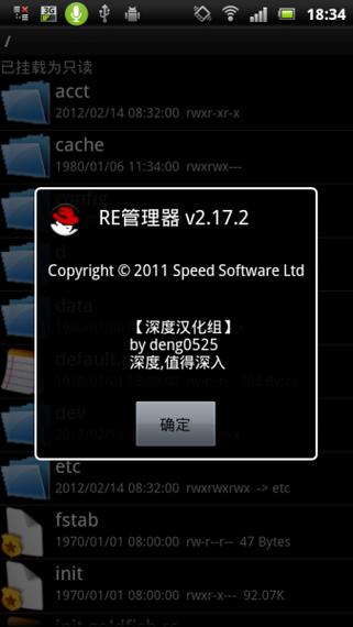 re管理器中文版下载2026