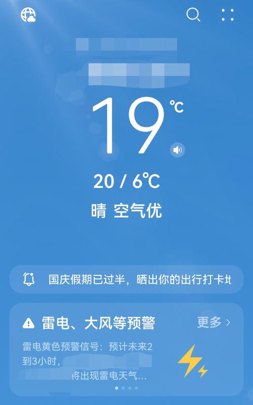 华为天气下载2026