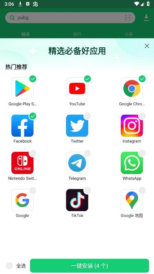 apkpure最新版本下载2026