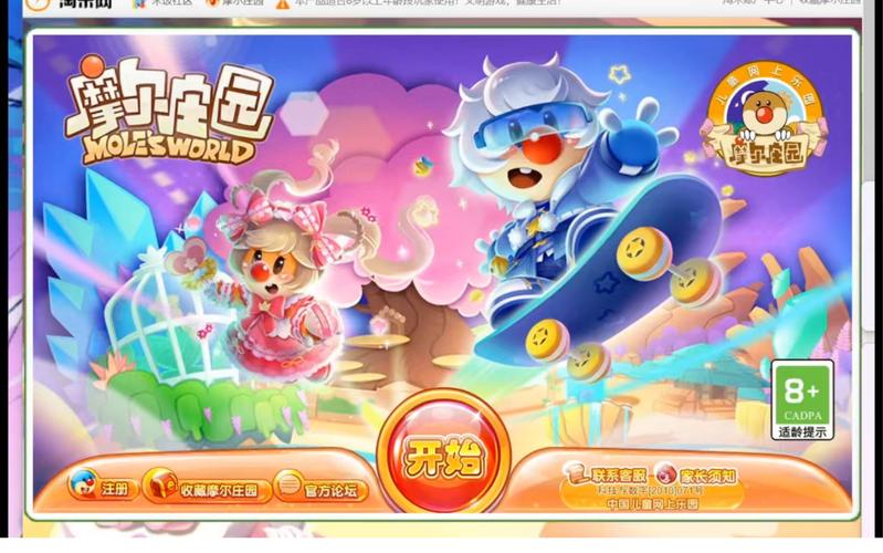 摩尔庄园下载2026