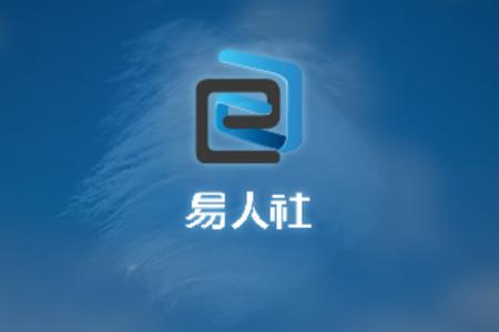易人社下载2026