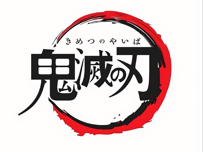 鬼灭之刃漫画下载2026