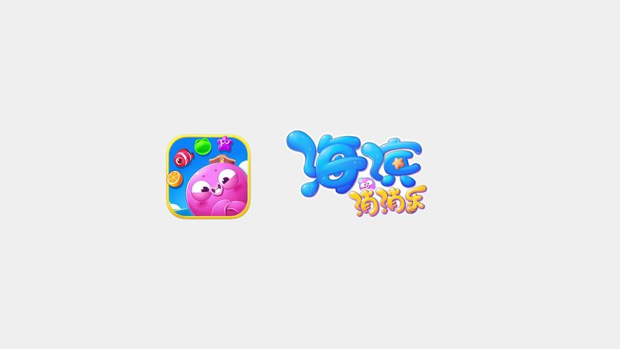 海滨消消乐下载2026