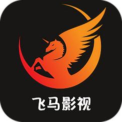 飞马影视下载2026
