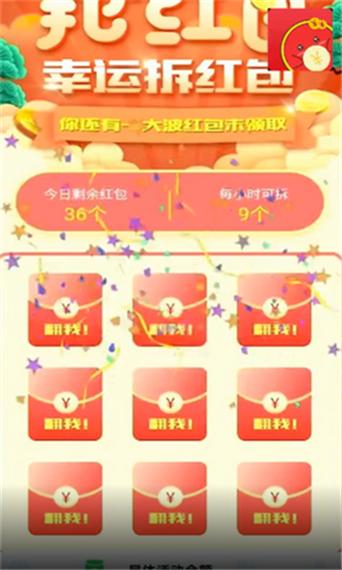 点点红包下载2026