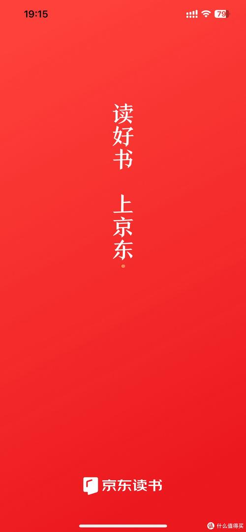 京东读书下载2026