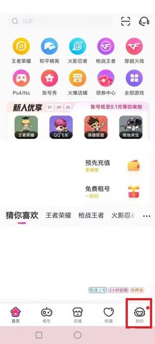 租号玩ios下载2026