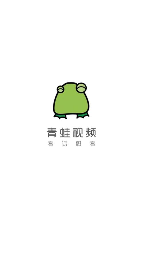 青蛙视频2026
