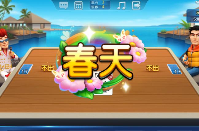 春天 下载2026