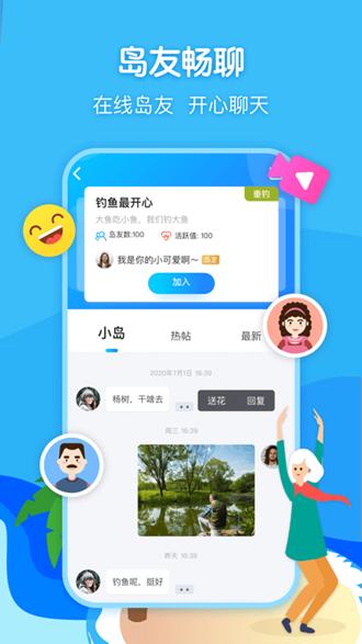闲趣岛下载2026