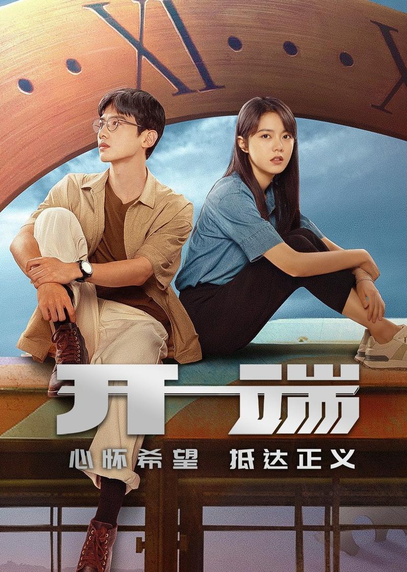 开端app下载2026
