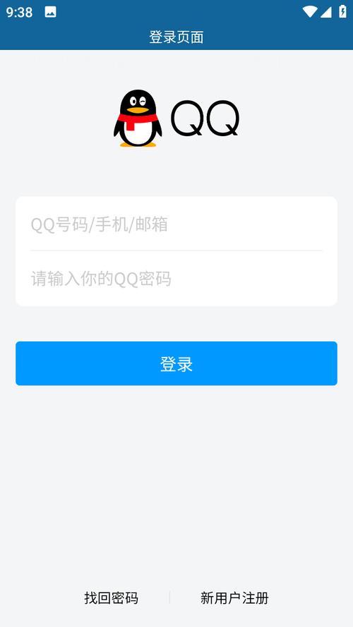 qqhd下载安卓版2026