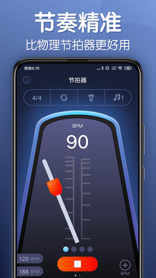 下载音乐节拍器2026