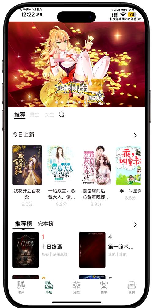 人人小说下载阅读器2026