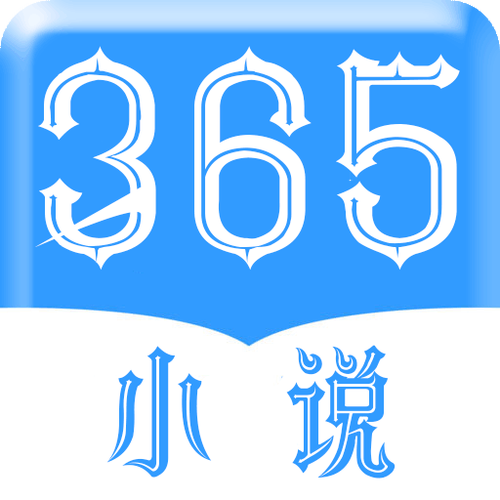 365小说2026