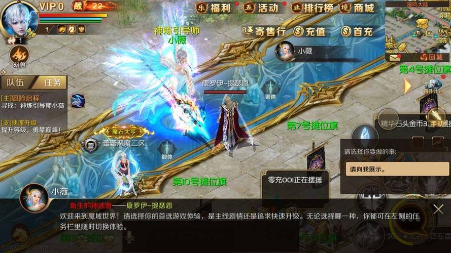 魔域手游下载2026
