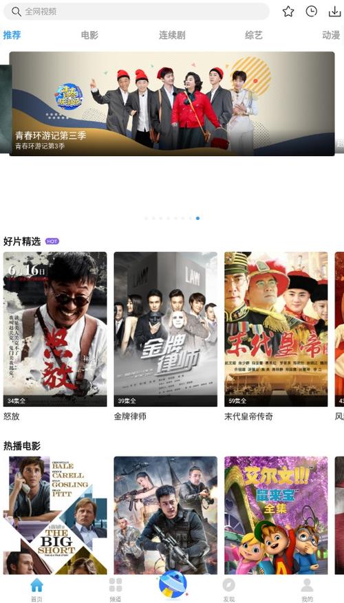 七七影视大全下载2026