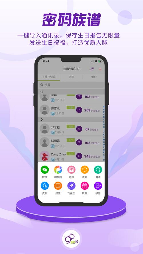密码下载2026