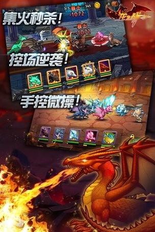 龙之战争 下载2026