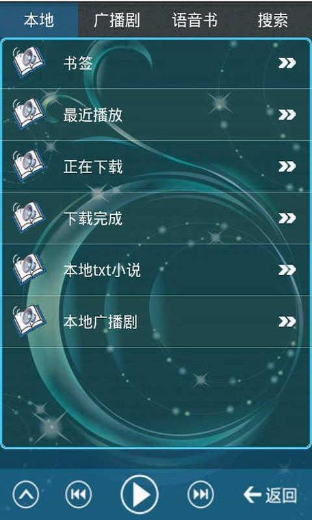 书虫听吧2026