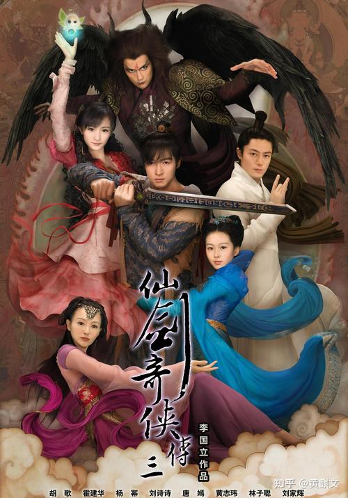 仙剑奇侠传3下载2026