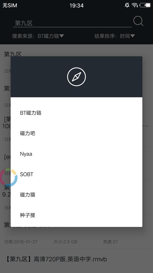 磁力搜索下载2026