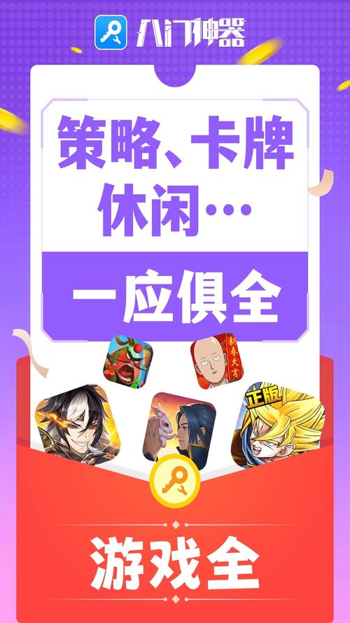 下载八门神器2026