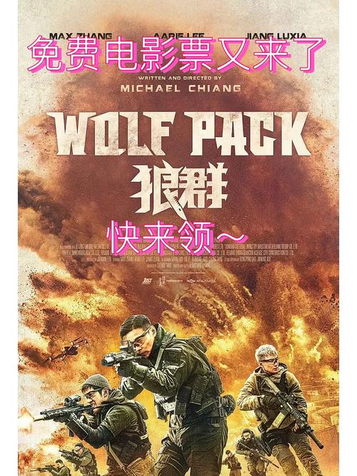 狼群影院2026