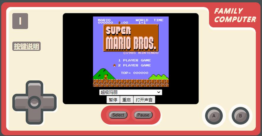 小霸王游戏机模拟器2026