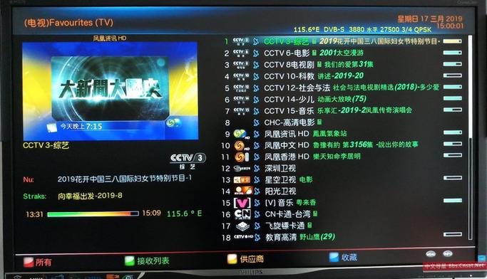 卫星电视下载2026