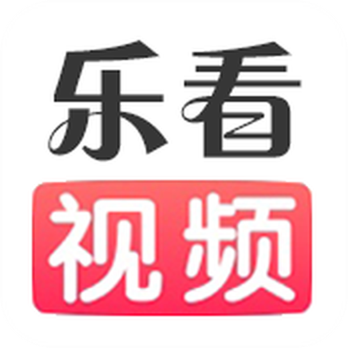 乐看影视app下载2026