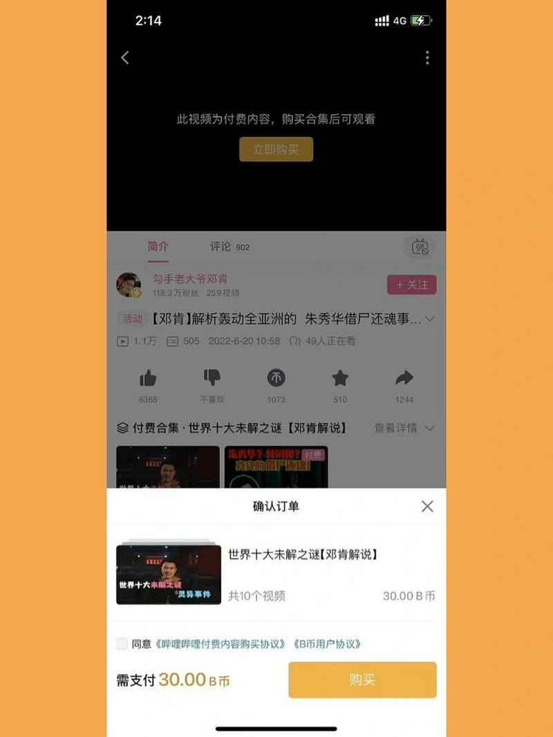 付费下载2026