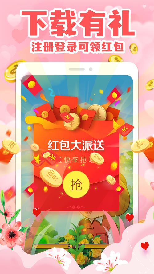 点点红包下载2026
