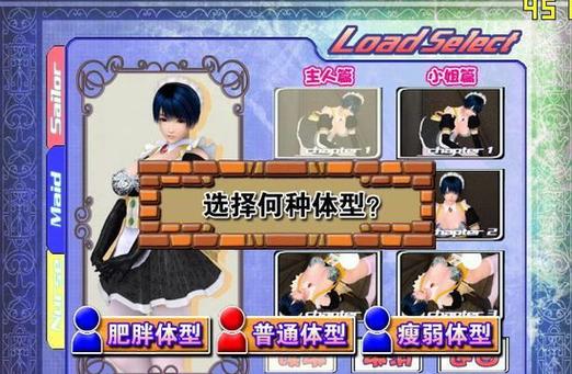 波动少女2汉化2026