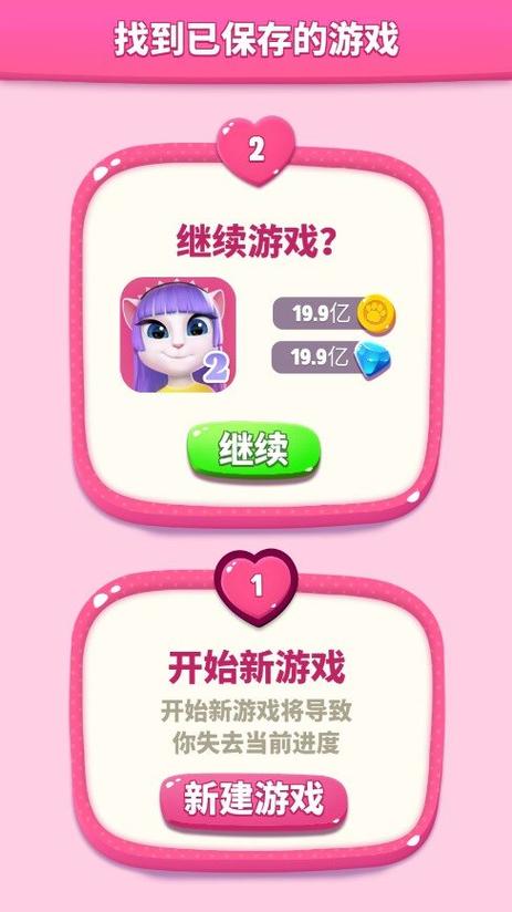 下载我的安吉拉2026