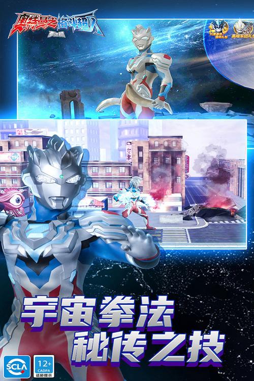 奥特曼奥特曼2026