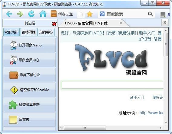 硕鼠视频下载2026