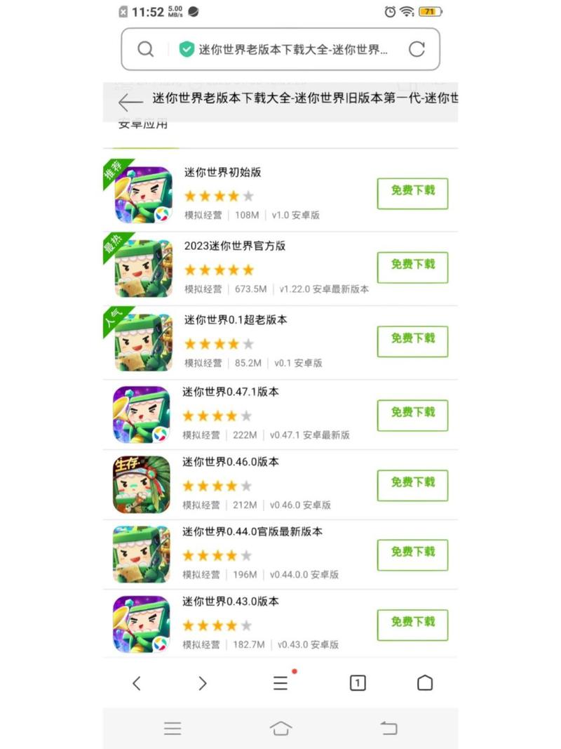 迷你世界最老版本下载2026